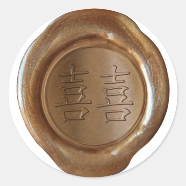Faux Wax Seals - Copper - Kanji - DOUBLE HAPPINESS (Front)