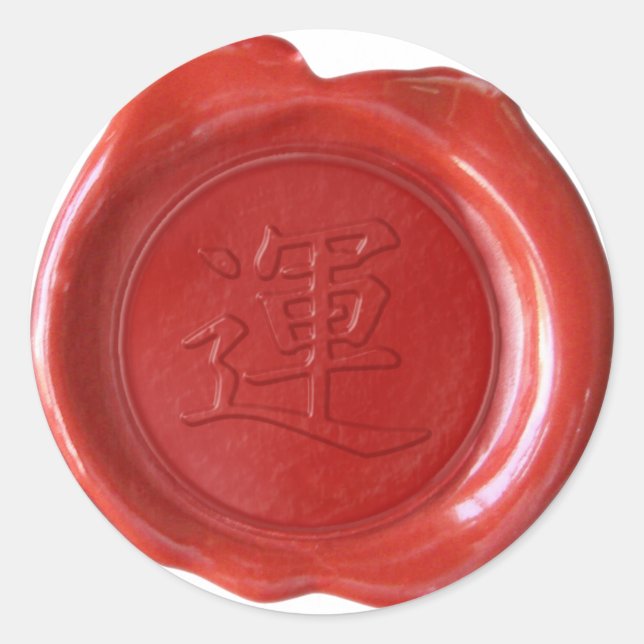 Faux Wax Seals - Japanese Kanji - LUCK - (Front)