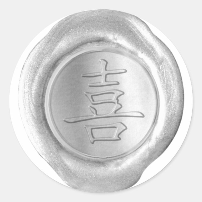 Faux Wax Seals - Silver - Kanji - HAPPINESS (Front)