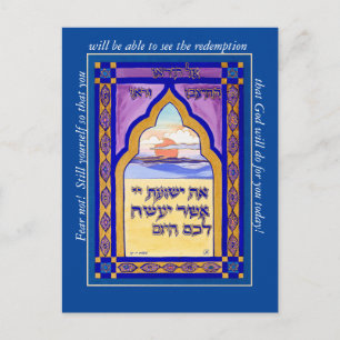 Fear Not! Meditation Card