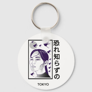 Fearless BRAVE AND STRONG as cool Japanese woman Key Ring
