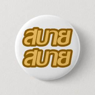 Feelin' Good ☺ Sabai Sabai in Thai Language ☺ 6 Cm Round Badge