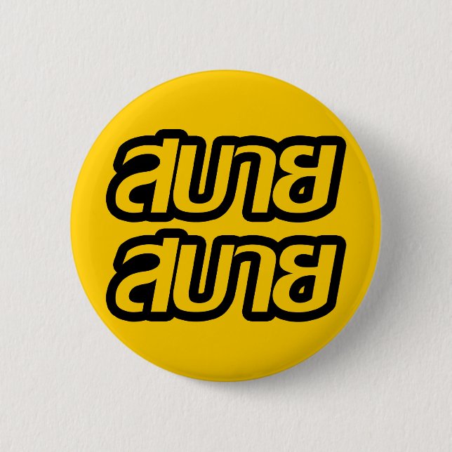 Feelin' Good ☺ Sabai Sabai in Thai Language ☺ 6 Cm Round Badge (Front)