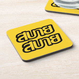 Feelin' Good ☺ Sabai Sabai in Thai Language ☺ Coaster