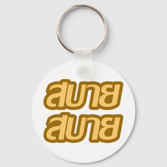 Feelin' Good ☺ Sabai Sabai in Thai Language ☺ Key Ring (Front)