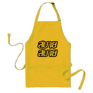 Feelin' Good ☺ Sabai Sabai in Thai Language ☺ Standard Apron