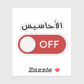 Feelings Off in Arabic Language