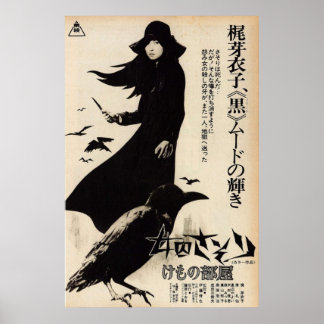 Female Prisoner Scorpion Beast Stable 1973 Shunya  Poster