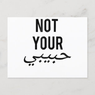 Feminism Female Protest T shirt Not Your Habibi Gi Postcard