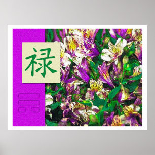 Feng Shui: Bagua Images: Prosperity Floral Poster