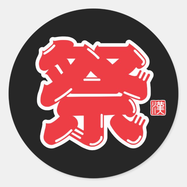 Festival Spirit Typography Classic Round Sticker (Front)