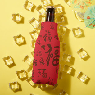 Festive Chinese Character Calligraphy 福 Blessings  Bottle Cooler