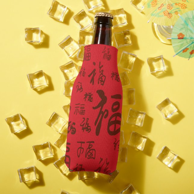 Festive Chinese Character Calligraphy 福 Blessings  Bottle Cooler (In Situ Summer)