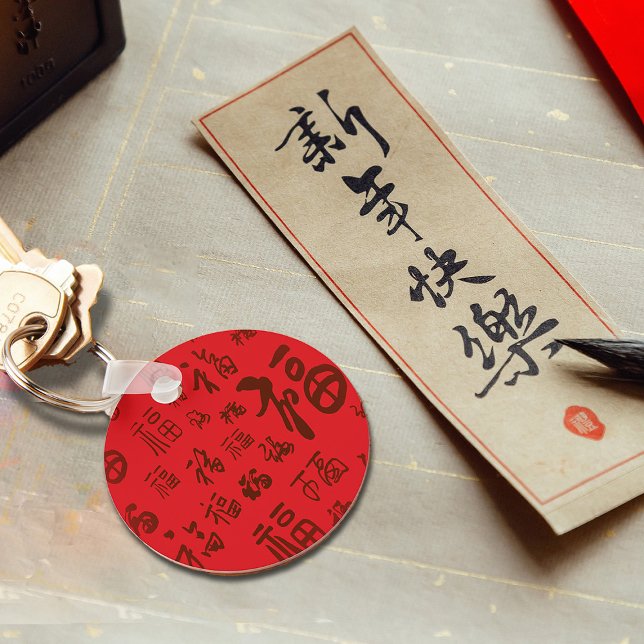 Festive Chinese Character Calligraphy 福 Blessings  Key Ring (Creator Uploaded)