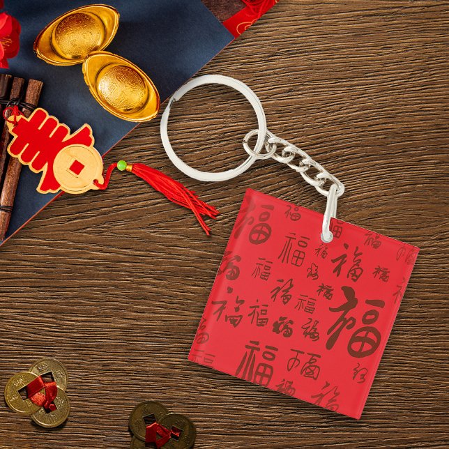 Festive Chinese Character Calligraphy 福 Blessings  Key Ring (Creator Uploaded)
