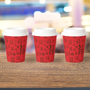Festive Chinese Character Calligraphy 福 Blessings Paper Cups