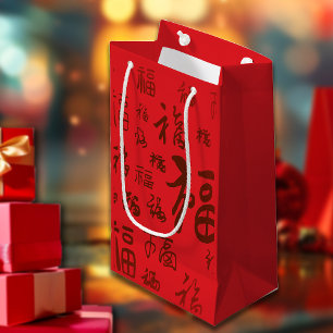 Festive Chinese Character Calligraphy 福 Blessings Small Gift Bag