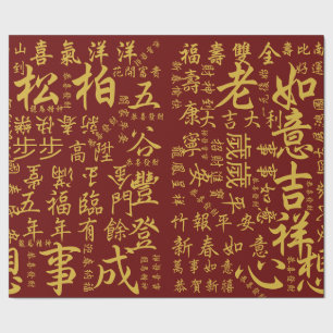 Festive Chinese New Year Blessings Red Gold 吉祥語 Wrapping Paper