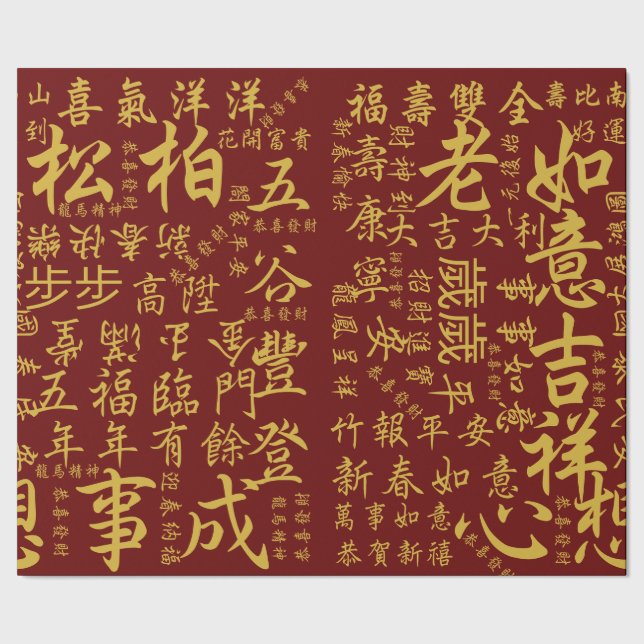 Festive Chinese New Year Blessings Red Gold 吉祥語 Wrapping Paper (Seam)