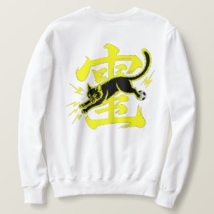 Fierce Thunderball Cat Soccer Fans Edition Sweatshirt