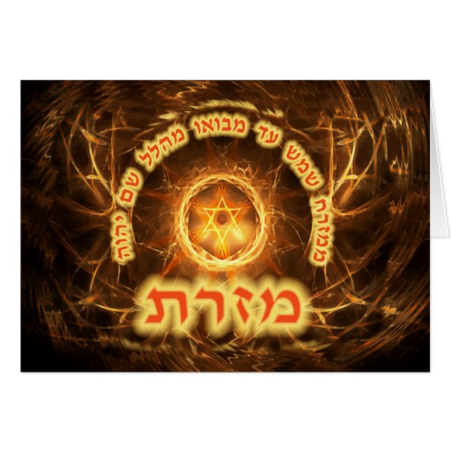 Fiery Fractal Mizrach (Front Horizontal)