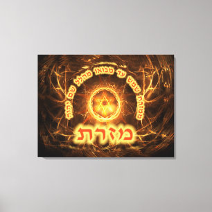 Fiery Fractal Mizrach Canvas Print