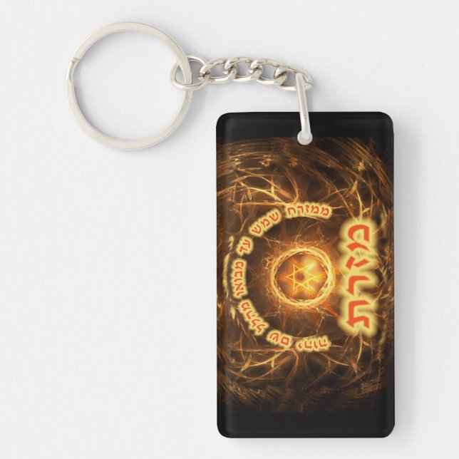 Fiery Fractal Mizrach Key Ring (Front)