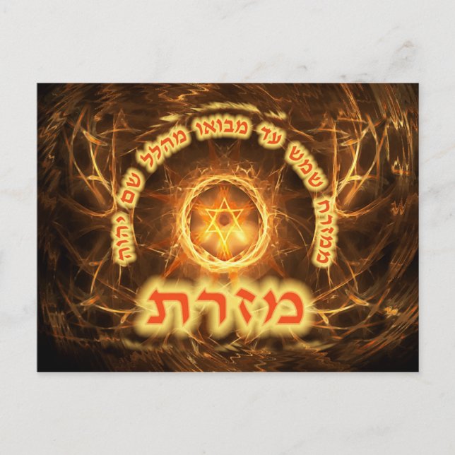Fiery Fractal Mizrach Postcard (Front)