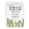 Fiesta Engagement Invitation Bridal Shower Couples