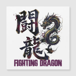 Fighting Dragn -闘龍- The form of a fighting dragon