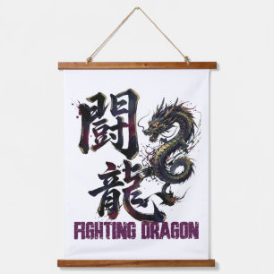 Fighting Dragn -闘龍- The form of a fighting dragon Hanging Tapestry