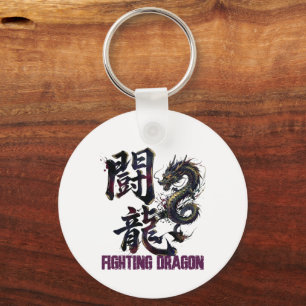 Fighting Dragn -闘龍- The form of a fighting dragon Key Ring