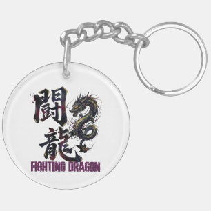 Fighting Dragn -闘龍- The form of a fighting dragon Key Ring
