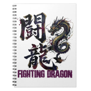 Fighting Dragn -闘龍- The form of a fighting dragon Notebook
