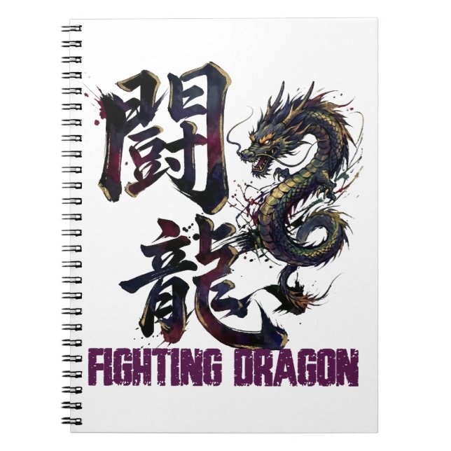 Fighting Dragn -闘龍- The form of a fighting dragon Notebook (Front)