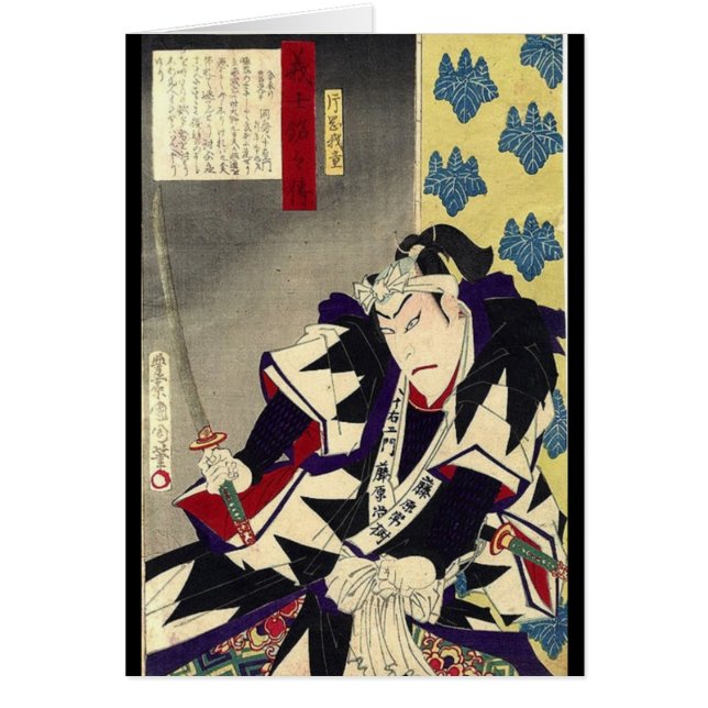 fighting ronin japanese ukiyo-e samurai warrior (Front)