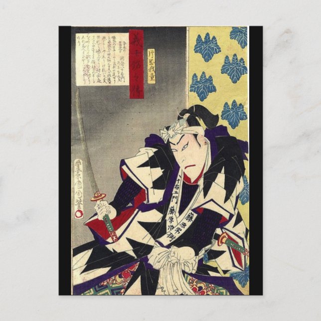 fighting ronin japanese ukiyo-e samurai warrior postcard (Front)