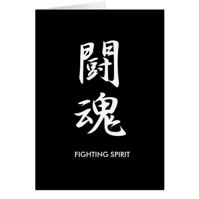 Fighting Spirit - Toukon (Front)