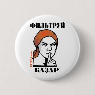 Filtruj Bazar! 6 Cm Round Badge