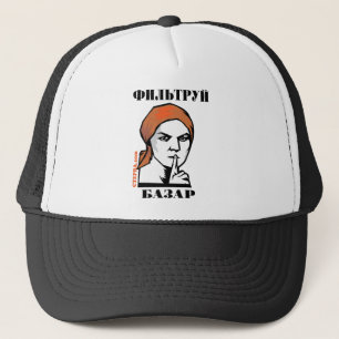 Filtruj Bazar! Trucker Hat