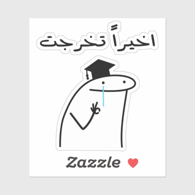 Finally I Graduated in Arabic Language Funny (Sheet)