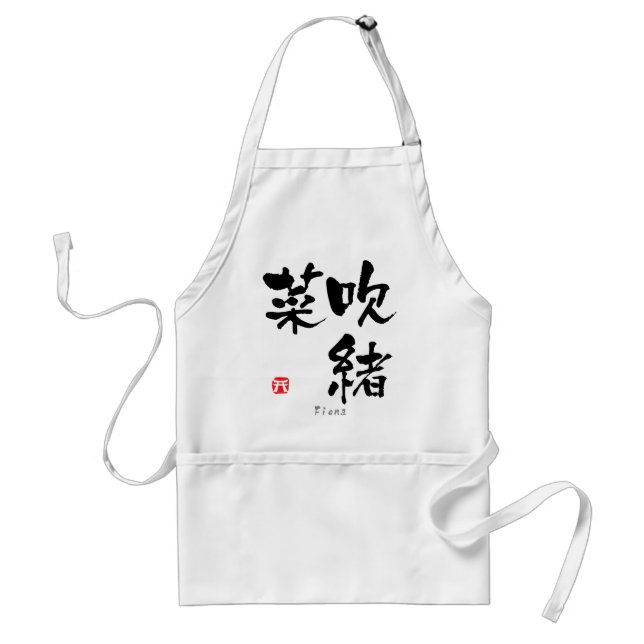Fiona KANJI(Chinese Characters) Standard Apron (Front)