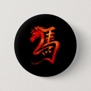 Fire Horse Chinese Zodiac Symbol Lunar New Year 20 6 Cm Round Badge