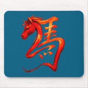 Fire Horse Chinese Zodiac Symbol Lunar New Year 20 Mouse Mat