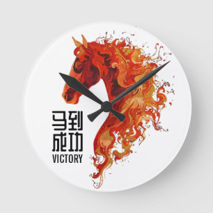 Fire Horse Victory Round Clock