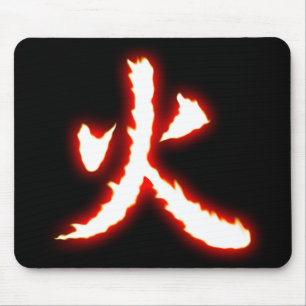 Fire Kanji Computer Mousepad