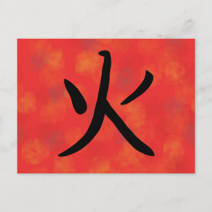 Fire Kanji Japanese Calligraphy Postcard