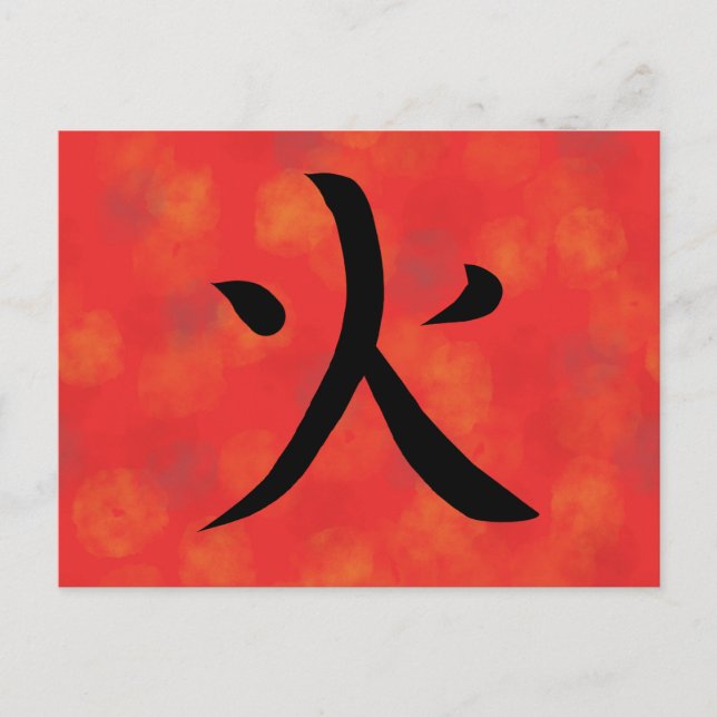 Fire Kanji Postcard (Front)