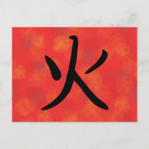 Fire Kanji Postcard