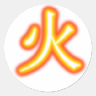 Fire Kanji Sticker